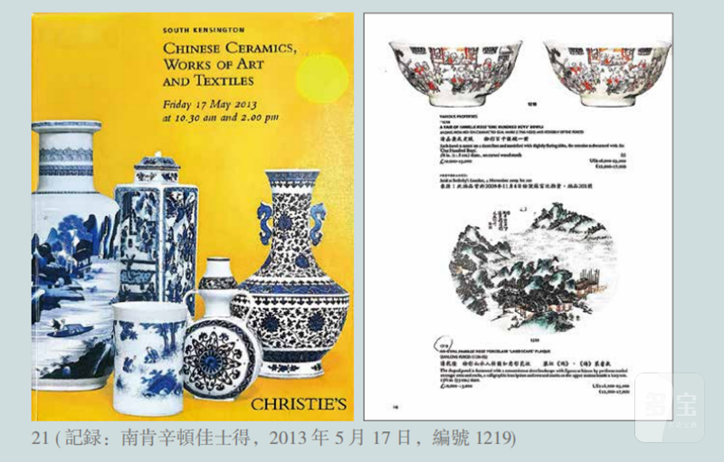 清乾隆 唐英製粉彩山水人物图瓷板 - 图3